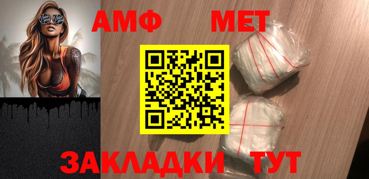 Дмитров  АМФЕТАМИН  Вход с VPN  АМФЕТАМИН 98% 
