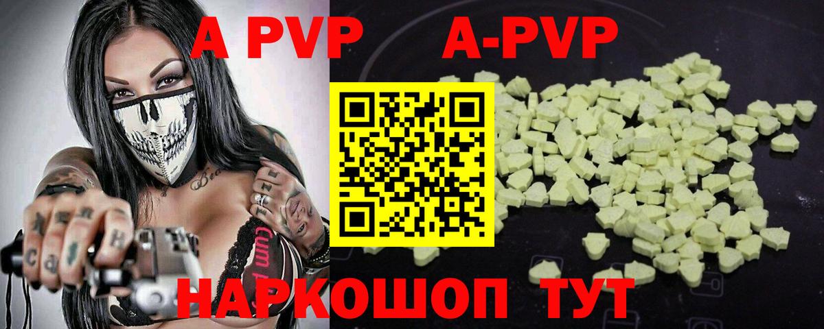 наркошоп  Alpha PVP  Дмитров  Alfa_PVP кристаллы  Вход с VPN  Альфа ПВП Соль  APVP СК КРИС 
