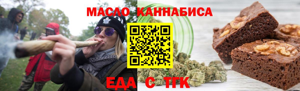 Cannafood марихуана  Вход с VPN  Дмитров 