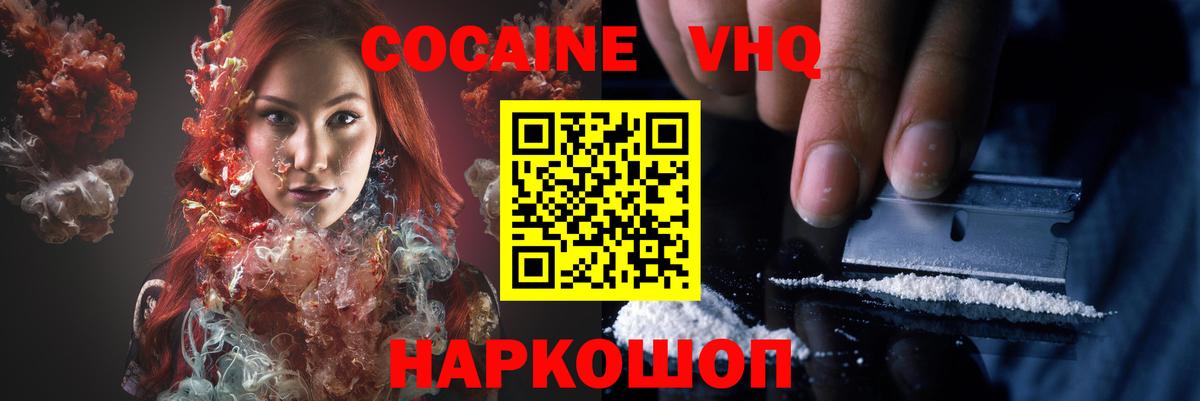 Cocaine 99%  Вход с VPN  Дмитров 