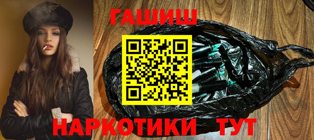 Дмитров  ГАШ ice o lator  Гашиш  ГАШ 40% ТГК  Вход с VPN 