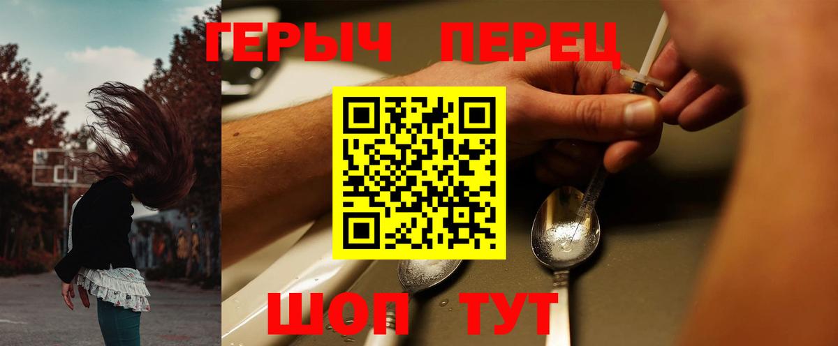 Героин Heroin Дмитров