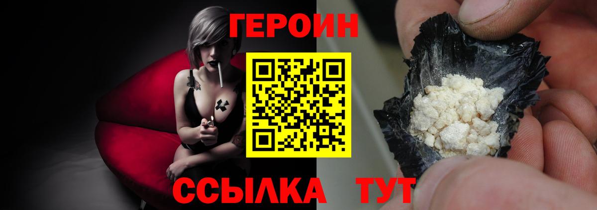 Героин VHQ  ГЕРОИН  Дмитров  Вход с VPN 