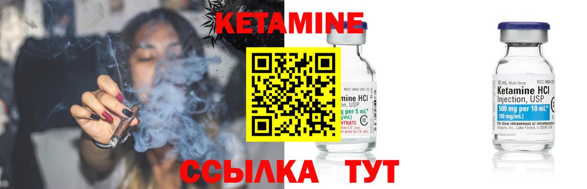 Кетамин VHQ  Вход с VPN  Дмитров  КЕТАМИН ketamine 