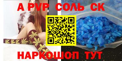 первитин Котовск