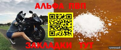 первитин Котовск