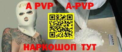 а пвп мука Кохма