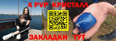 а пвп мука Кохма