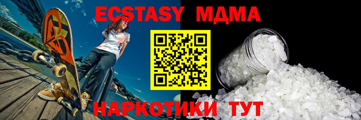 МДМА кристаллы  МДМА crystal  Вход с VPN  Дмитров 