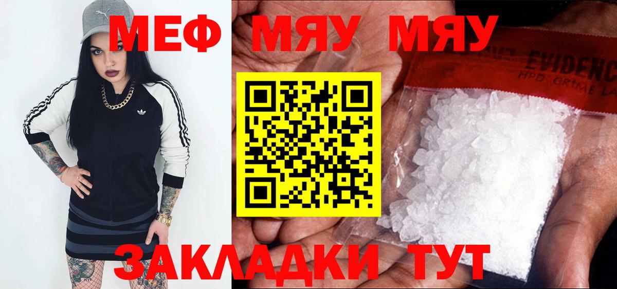 Мефедрон кристаллы Дмитров