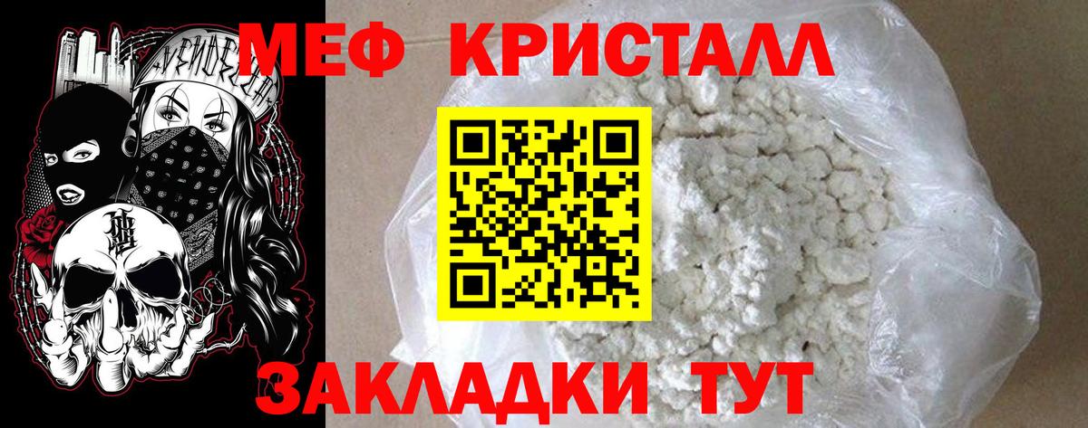 Меф mephedrone  Вход с VPN  Дмитров  МЯУ-МЯУ  Мефедрон 4 MMC 