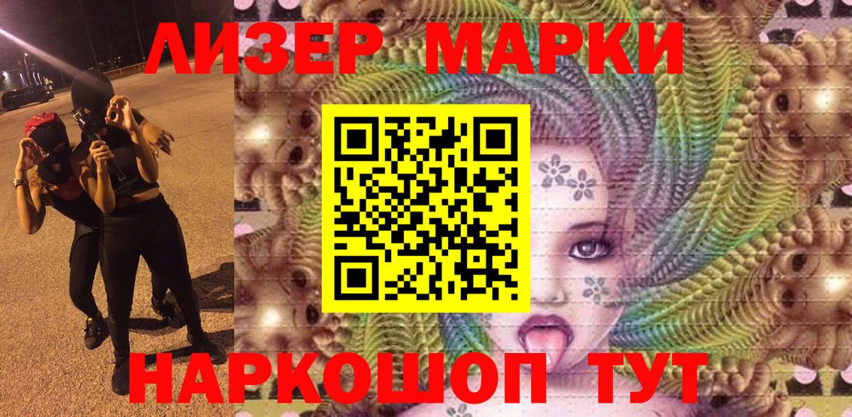 Наркотические марки 1,8мг  Марки N-bome  Дмитров  Вход с VPN 